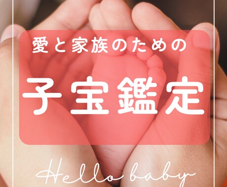 7人の母✴︎愛結が導く✴︎子宝に特化した鑑定します あなたに寄り添う〜愛と家族のための妊活鑑定〜 イメージ1