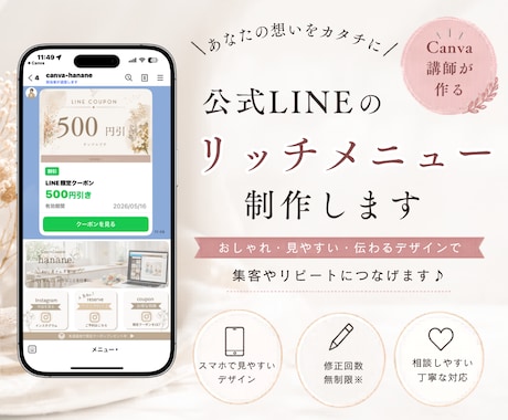 集客につながるLINEリッチメニューを作成します パッと目をひくリッチメニューで集客UPのお手伝いをします。 イメージ1