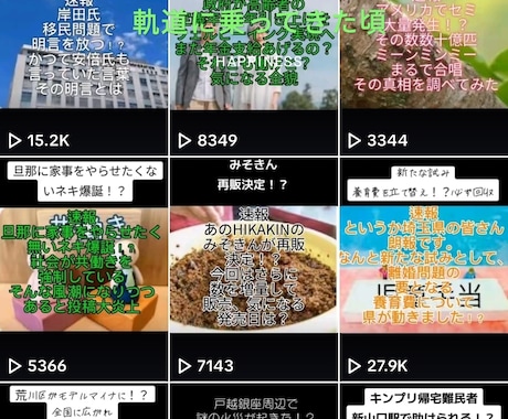 インフルエンサー15万人！バズる戦略一緒に作ります 初めてでも大丈夫。ゼロから一緒に伸ばしましょう イメージ2