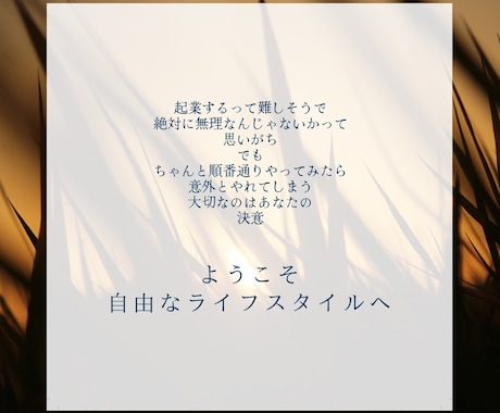 家庭内で自立☆主婦の為の起業戦略を創ります 「自分として」生きるための自立するライフプラン起業戦略 イメージ1