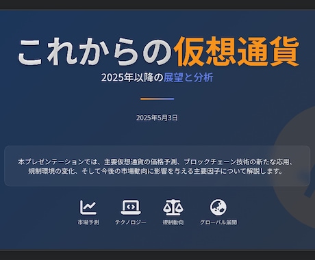 データ収集〜資料作成までを一貫して代行致します 【資料作成のプロがあなたの時間を解放】資料作成の負担を軽減 イメージ1