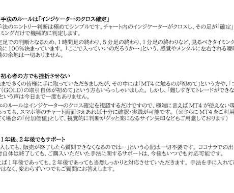無裁量で取り組めるインジ＋ロジックを導入できます 「サムネイル画像」もぜひチェックください。 イメージ1