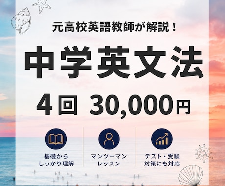 中学英文法【初心者歓迎】1ヶ月レッスンをします イメージ1