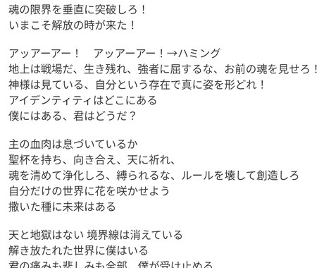 歌詞から世界観を構成し、ハイクオリティにします あなたの世界を至高の歌へ。ここにしかない音楽を最高の形で届け イメージ2