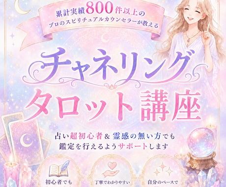霊感不要・驚くほど簡単に深く占える方法を伝授します シンプルなのに当たる読み方、知りたくないですか？ イメージ1