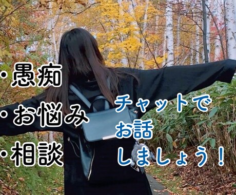 60分間！あなただけに集中してお話聞きます 嬉しいこと･悲しいこと･愚痴、どんなお話でも大歓迎！ イメージ1