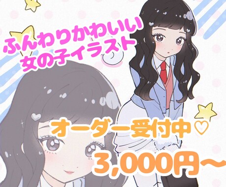 ゆるふわ・ガーリーな女の子イラストお描きします 1枚絵アイコンにも！ゆるくて優しい、等身大の女の子が得意です イメージ1