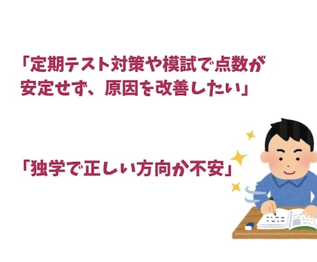 難関高校受験対策を指導します 問題への根本的なアプローチをお伝えします！ イメージ2
