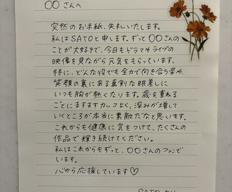 女性らしいゆるかわ文字でお手紙・カード代筆します クリックポスト送料・用紙代込み（用紙はこちらでご用意します） イメージ2