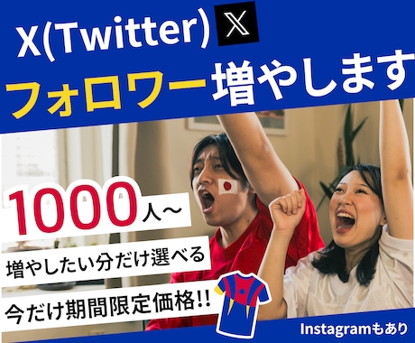 Xの外国人フォロワー＋1000人増やします X（旧Twitter）のフォロワーを1000人〜増加します！ イメージ1