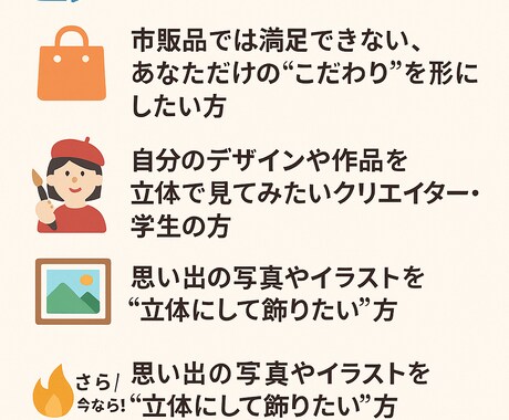 3Dプリンターで出力し納品します ～あなたの“想い”を3Dでカタチに～ イメージ2
