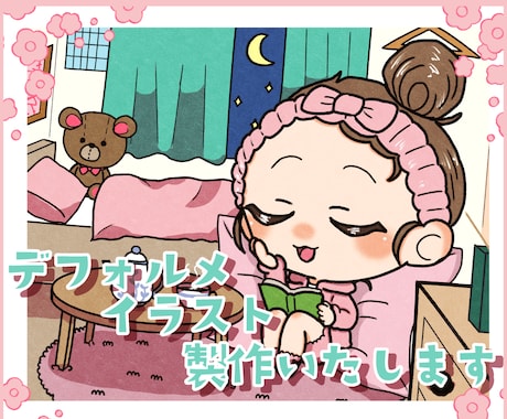 デフォルメ、SDキャライラストお描きします 商用利用、デザインおまかせOK！モチーフからキャラ作り！ イメージ1