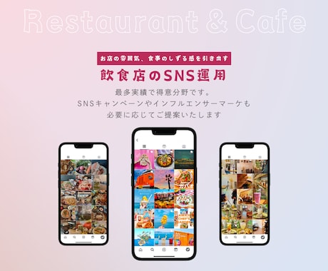 女性のハートを掴むInstagram運用致します プラチナ認定！大手企業20件運用！丁寧にSNSを育てます。 イメージ2