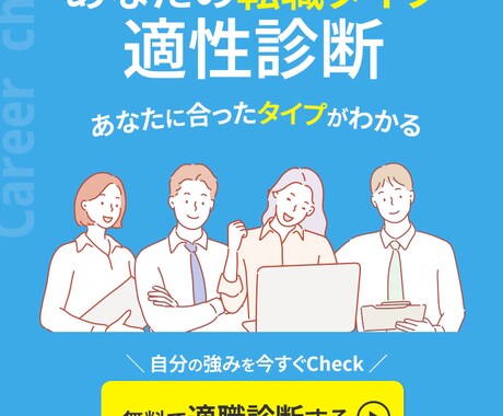 反応が取れると話題の“診断系”LP作ります 診断系LPでお客様を引き寄せる魅力的なデザイン イメージ2