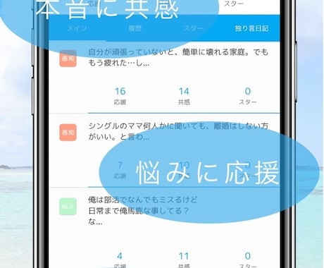 350万PVのアプリに3000円で広告が出せます # TVで紹介されたSNSアプリにインライン広告を出稿！ イメージ2
