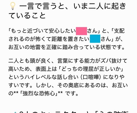 オーラ分析結果から夫婦・恋人の相性を読み解きます Healyのオーラ分析で本質や課題、可能性を紐解きます イメージ2