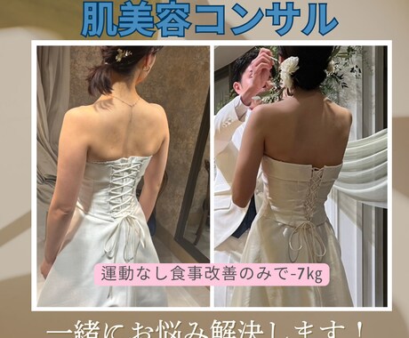 しわ,ニキビ,たるみ…あなたのお肌悩みを解決します 14年目セラピストが、あなたのためのスキンケアと食事を提案 イメージ2