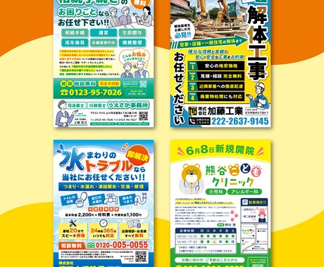 安くて高品質！現役デザイナーがチラシ作成いたします 丁寧なサポートで安心！【 修正無制限 】 イメージ2