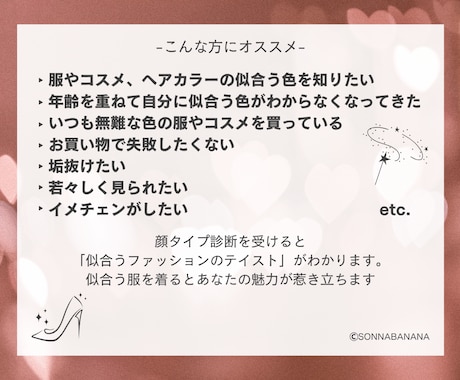 ファッションのプロがパーソナルカラー診断します ❤️４シーズンを更に詳しく分析する１６タイプ❤️ イメージ2