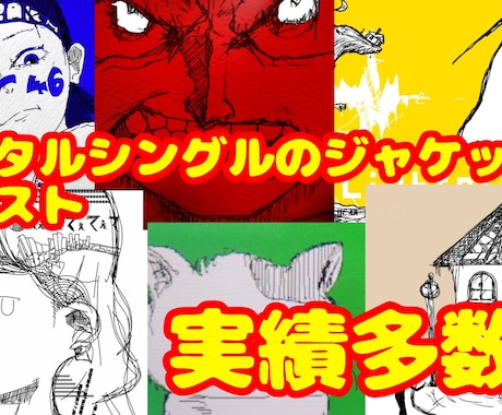 サブカルアニメのような我流のイラストを提供します デジタルやアナログ問わずで我流の画風による一枚絵を提供します イメージ1