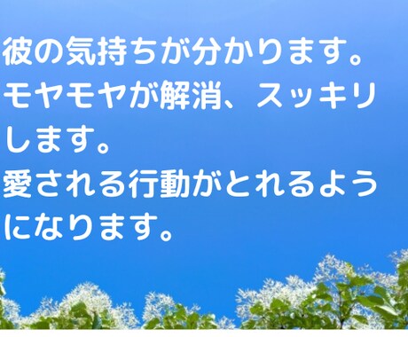 出会い/恋愛/結婚を霊視｜二人の未来をお伝えします 片思い・復縁・結婚・複雑恋愛　どんな恋愛でも占います イメージ2