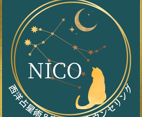 西洋占星術であなたの「知りたい」を占います お悩みや将来についてあなたのホロスコープで占います イメージ1