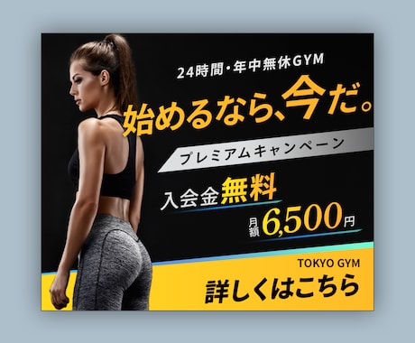 低価格！みんなの目に留まるバナー作成いたします 【ターゲットにピッタリなバナーをデザインします。】 イメージ2