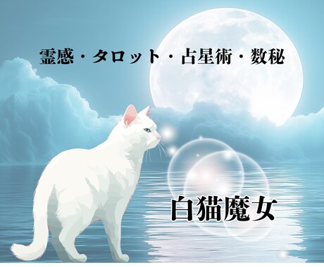 質問1つ★霊視・タロットで今の運命を読み解きます 一つの悩みを、まっすぐ深く視ます イメージ1