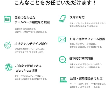 更新しやすい企業・採用のホームページ作ります WordPressでオリジナルデザインの高品質なHP制作 イメージ2