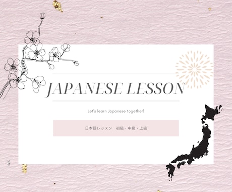 オンライン日本語レッスンいたします 初心者から上級者までご対応可能です。 イメージ1