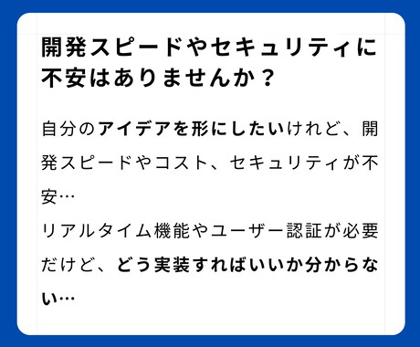 Firebaseで高機能なDXアプリを制作します 受注可能数は1件のみ｜リアルタイム処理で差をつけるアプリ開発 イメージ2