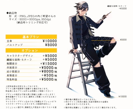 立ち絵製作いたします 普段着からファンタジー鎧まで幅広く対応可能です！ イメージ2