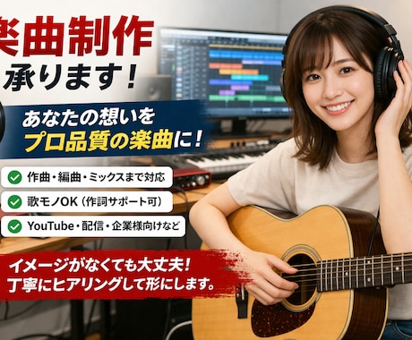 YouTube / 配信用に刺さる　楽曲制作します 自分だけのオリジナル楽曲が欲しい方におすすめ イメージ1