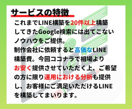 LINE広告LINE構築に関する質問を受け付けます LステップやECAIについてのご相談を受け付けます イメージ2