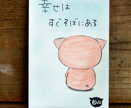 ぶたのはなのぶたポストカードを描かせていただきます ほっと心があたたまるポストカードをお届けします☆.｡.:*・ イメージ1