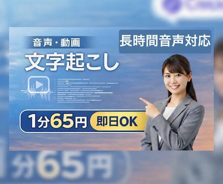 研修・会議・講演を高精度に文字起こします 最短当日対応｜医療や介護の分野｜長時間音声にも対応します イメージ1