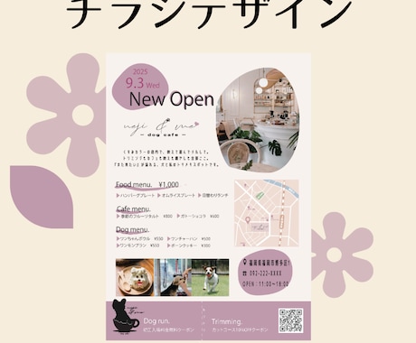 おしゃれで印象に残るデザインを制作します あたたかみのあるデザインでお店の魅力を伝えます イメージ1
