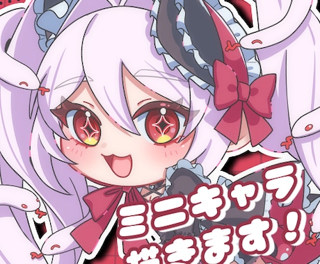 ミニキャラクターイラストをお描きします かわいい×キラキラなミニキャラクターイラストをお描きします！ イメージ1