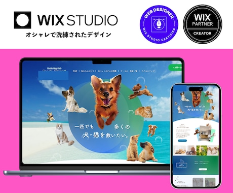 Wix認定Webデザイナーがホームページ作成します Wix Studioでオシャレなホームページを制作いたします イメージ2