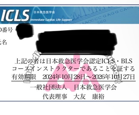 看護学生さん新人看護師さんの相談を受け付けます ICLS(急変対応)インストラクター勉強、メンタルケアも✨ イメージ1
