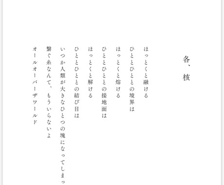 あなたの作品、本にします 小説や詩、短歌や俳句など、文字作品をモノにしたい方に。 イメージ2