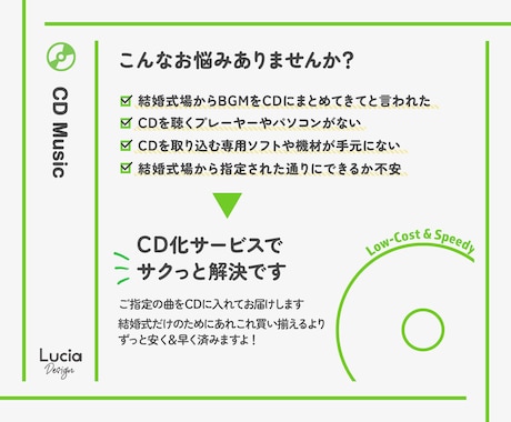 お好きな曲順でCD化！結婚式BGMのCD作成します 【お見積で500円引】翌日発送／曲の準備不要／イベント利用可 イメージ2