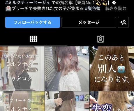 インスタの日本人フォロワー増加するまで宣伝します Instagram向けサービス【女性アカウント対応】 イメージ2