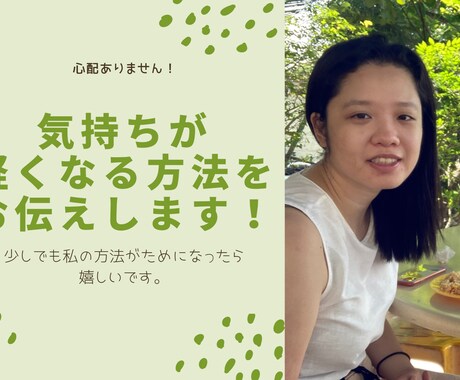 気持ちを軽くする方法をアドバイスします 皆が私を笑っていると思ったけど、そんなことなかった。 イメージ1