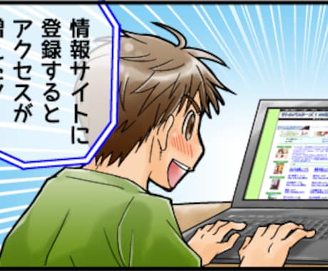 【月15万PV】創作・レビュー系サイトで広告連載!! イメージ2