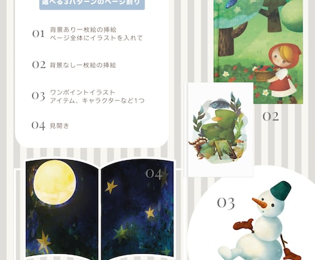 オリジナル絵本の作成承ります 子供にも大人にも喜ばれる絵本を描きます イメージ2