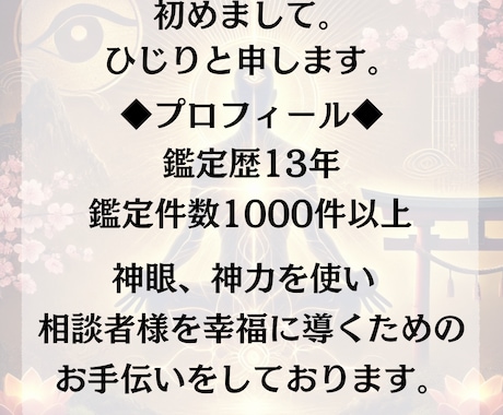 初回限定◇あの人の気持ち鑑定|深く読み解きます 複雑愛／復縁／片思い／関係改善どんな場合でも大丈夫です。