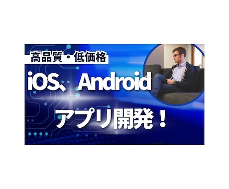マッチングアプリの開発のご相談を承ります 様々なマッチング事業にご活用くださいませ イメージ2