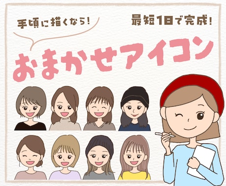お写真をもとに似顔絵アイコンを作成します イメージ1