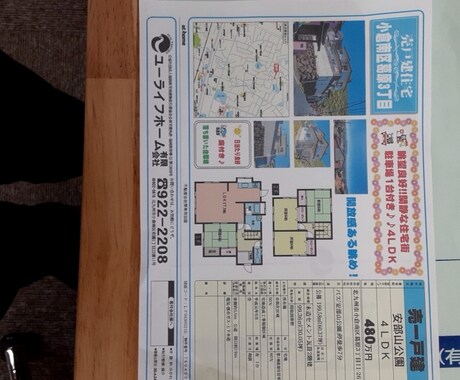 不動産関係のライティングを代行します 不動産を売りたい、紹介したいなどのお悩みをお持ちの方へ イメージ1